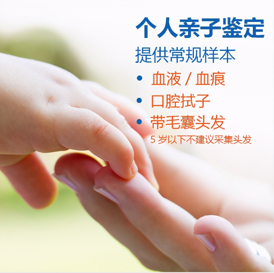 浙江省正规个人亲子鉴定机构在哪儿,浙江省隐私亲子鉴定机构在什么地方