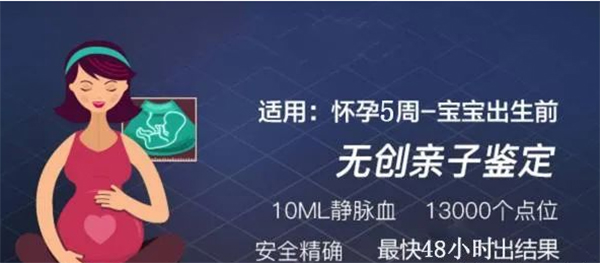 浙江省孕期鉴定正规机构去哪里做,浙江省孕期的亲子鉴定准确吗