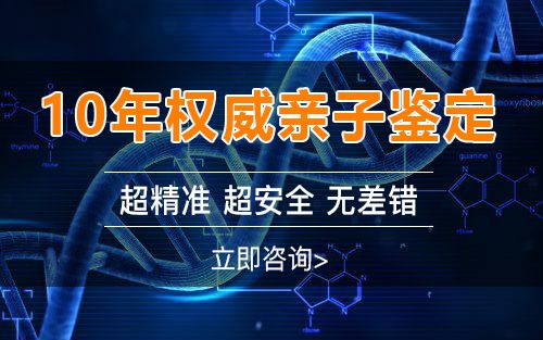 浙江省哪家医院做亲子鉴定,亲子鉴定要挂什么科